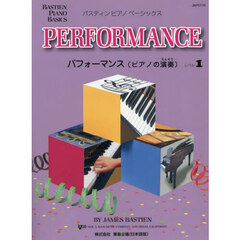 バスティンピアノベーシックスパフォー　１