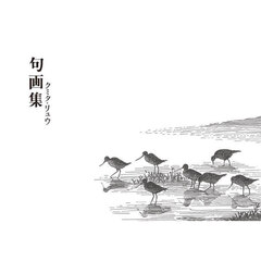 句画集