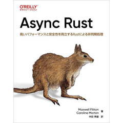 ＡｓｙｎｃＲｕｓｔ