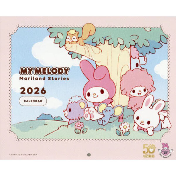 2026マイメロディ 壁かけカレンダー 通販｜セブンネットショッピング
