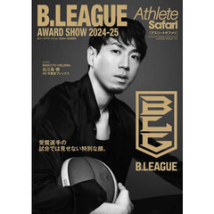 Ａｔｈｌｅｔｅ　Ｓａｆａｒｉ　Ｂ．ＬＥＡＧＵＥ　ＡＷＡＲＤ　ＳＨＯＷ　２０２４－２５