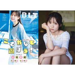 B.L.T.2025年10月号【セブンネット限定特典：石田悠佳 ポストカード 1枚付き】