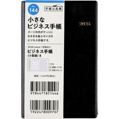 ビジネス手帳　〈小型版〉　５　　［黒］　手帳判　　ウィークリー２０２６年１月始まり　Ｎｏ．１４４