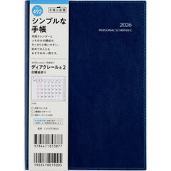 ディアクレール（Ｒ）　２　　［ネイビー］　Ｂ６判　　マンスリー２０２６年１月始まり　Ｎｏ．４９２