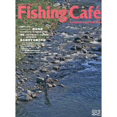 Ｆｉｓｈｉｎｇ　Ｃａｆｅ　ＶＯＬ．８１（２０２５年秋号）