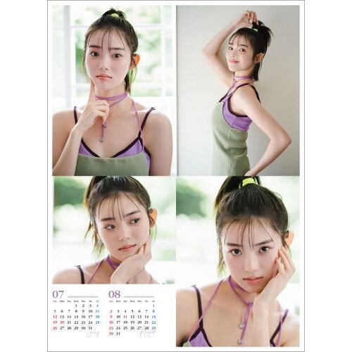 志田こはく 2026年カレンダー 通販｜セブンネットショッピング