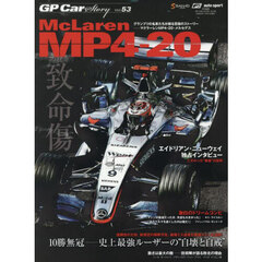 ＧＰ　Ｃａｒ　Ｓｔｏｒｙ　Ｖｏｌ．５３　ＭｃＬａｒｅｎ　ＭＰ４－２０