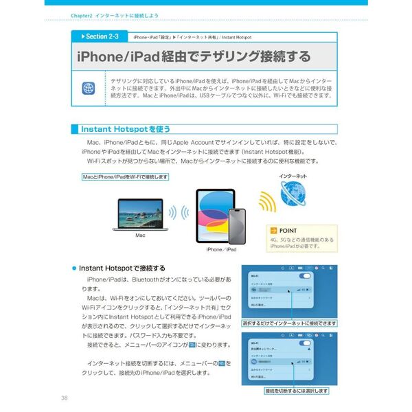 macOS Tahoeパーフェクトマニュアル 通販｜セブンネット