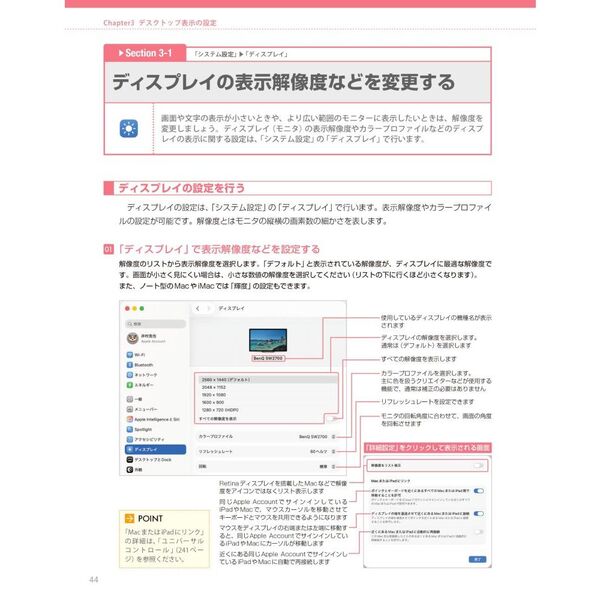 macOS Tahoeパーフェクトマニュアル 通販｜セブンネット