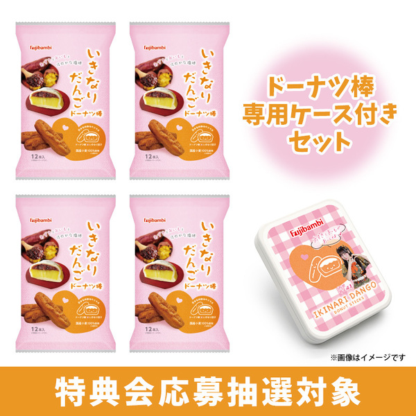 いきなりだんご ドーナツ棒