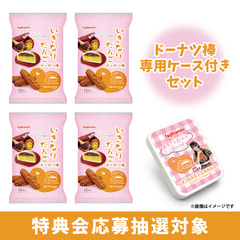 いきなりだんご ドーナツ棒　専用ケース付きセット＜特典会応募抽選対象＞