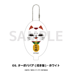 TVアニメ『ダンダダン』 ラバーコインケース 05.ターボババア(招き猫)・ホワイト