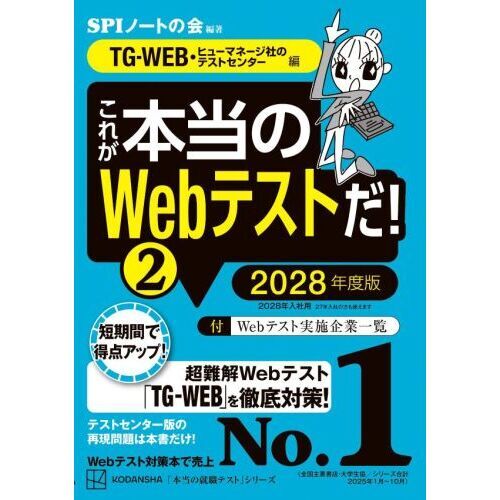 ֥ͥåȥåԥ󥰤㤨֤줬WebƥȤ2ˡ2028ǯǡTG?WEBҥ塼ޥ͡ҤΥƥȥ󥿡ԡۡפβǤʤ1,650ߤˤʤޤ