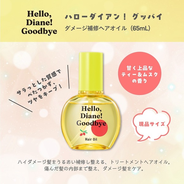 Diane SPECIAL HAIR CARE BOOK (宝島社ブランドムック) 通販｜セブン