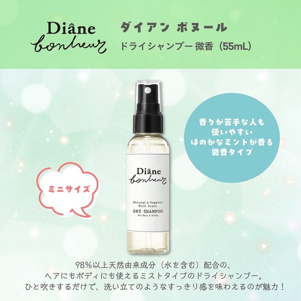Diane SPECIAL HAIR CARE BOOK (宝島社ブランドムック) 通販｜セブン