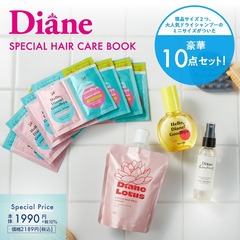 Diane SPECIAL HAIR CARE BOOK (宝島社ブランドムック)