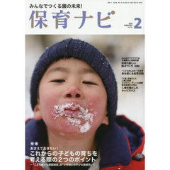 保育ナビ　２０２６－２