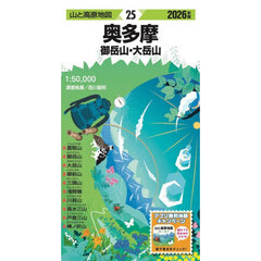 ’２６　奥多摩