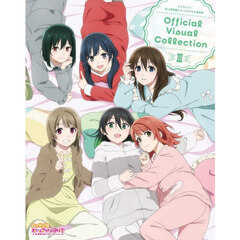 ラブライブ！虹ヶ咲学園スクールアイドル同好会Ｏｆｆｉｃｉａｌ　Ｖｉｓｕａｌ　Ｃｏｌｌｅｃｔｉｏｎ　３