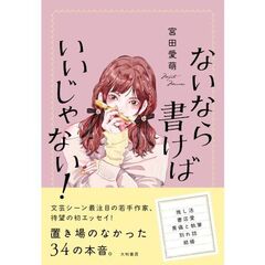 ないなら書けばいいじゃない！