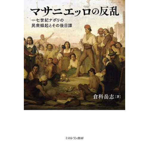 暮らしの音楽 ナポリ 帯付き Amazon.co.jp: 暮らしの音楽 ナポリ
