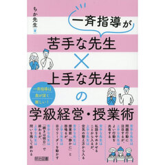 学級経営 - 通販｜セブンネットショッピング