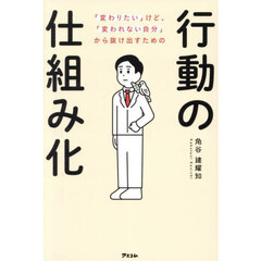 自己啓発 - 通販｜セブンネットショッピング