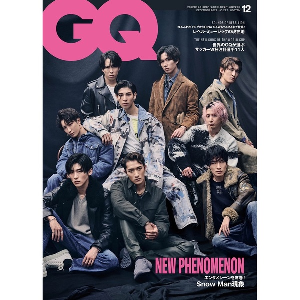 ＧＱ ＪＡＰＡＮ（ジーキュージャパン） 2022年12月号 通販｜セブンネットショッピング