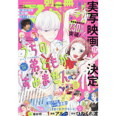 別冊マーガレット - 通販｜セブンネットショッピング