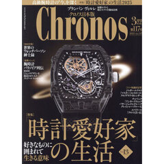 Mono Max(モノマックス) 2025年4月号 通販|セブン Mono Max(モノマックス) 2025年4月号 通販|セブン