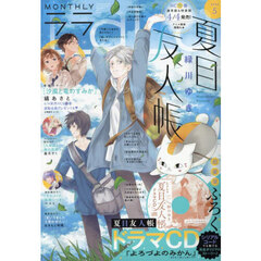 Ｌａ・Ｌａ（ララ）　2025年5月号