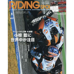 ライディングスポーツ　2025年6月号