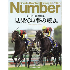 ＳｐｏｒｔｓＧｒａｐｈｉｃ　Ｎｕｍｂｅｒ　2025年6月5日号