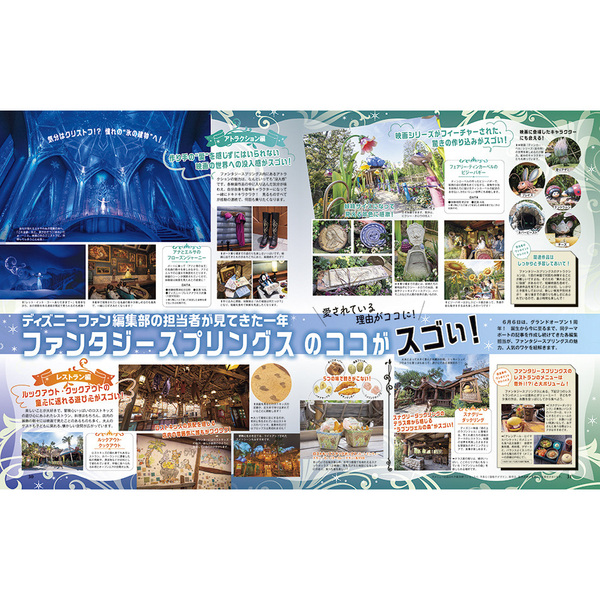 Disney Fan 雑誌セット 2024/10-2025/7 Disney FAN（ディズニーファン） 2024年7月号 (発売日2024年05月
