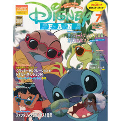 ディズニーファン　2025年7月号
