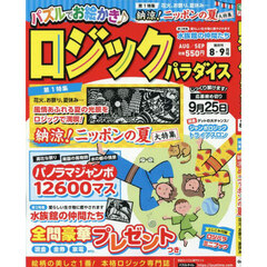 ダンスマガジン バラ売り ダンスマガジン / 高田茜・平野亮一・菅井円香・オニール八菜