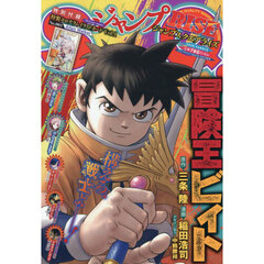 ジャンプＳＱ．　ＲＩＳＥ　２０２５　ＳＵＭＭＥＲ　2025年9月号