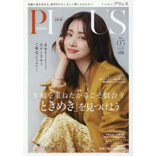 ֥ͥåȥåԥ󥰤㤨andGIRL11andGIRL PLUS Vol.3ɽ桧ͺ̡פβǤʤ1,100ߤˤʤޤ