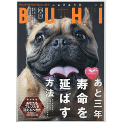 ＢＵＨＩ（ブヒ）　2025年11月号
