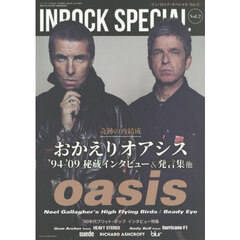 イン・ロック・スペシャル　Ｖｏｌ．２　2025年11月号