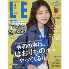 ＬＥＥ（リー）　2026年４月号