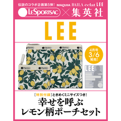 ＬＥＥ（リー）　2026年４月号