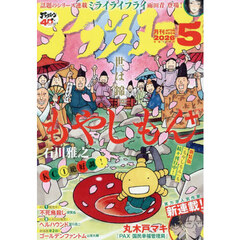 アフタヌーン　2026年5月号