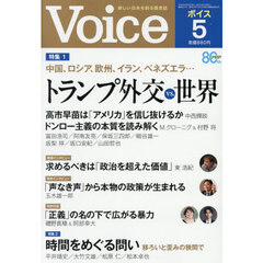 ＶＯＩＣＥ　（ヴォイス）　2026年5月号