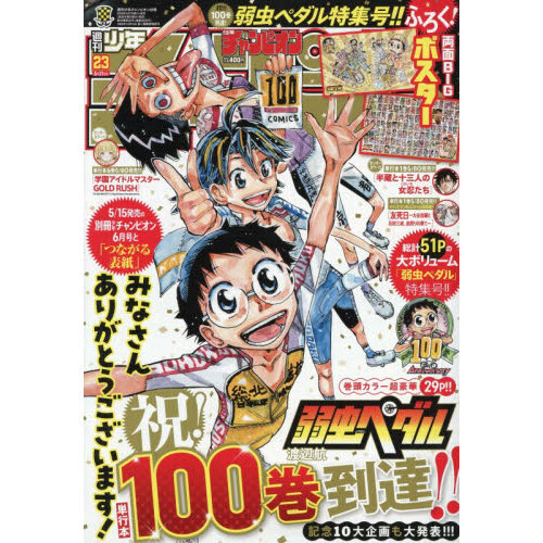 週刊少年チャンピオン まとめ売り おまけ 2026年最新】週刊少年チャンピオンまとめ売りの人気アイテム - メルカリ