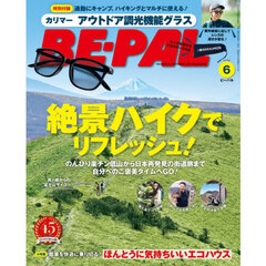 BE-PAL(ビ-パル) 2026年 6 月号【特別付録: カリマー アウトドア調光機能グラス】