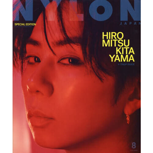 NYLON JAPAN 2026年8月号 SPECIAL EDITION 通販｜セブンネットショッピング