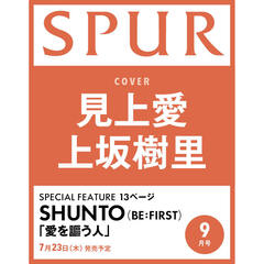 ＳＰＵＲ（シュプール）　2026年9月号
