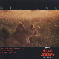 Believe～生きもの地球紀行サウンドトラックIII