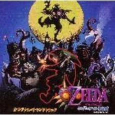 「ゼルダの伝説　ムジュラの仮面」オリジナル・サウンドトラック
